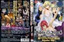 Bible Black La lanza de Longinus Rejection