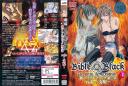 Bible Black La lanza de Longinus Rule