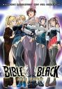 Bible Black La lanza de Longinus Second Scripture caratula