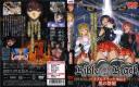 Bible Black la noche de walpurgis 8